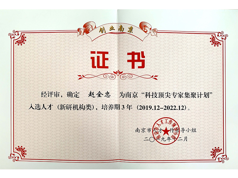 2020科技顶尖专家